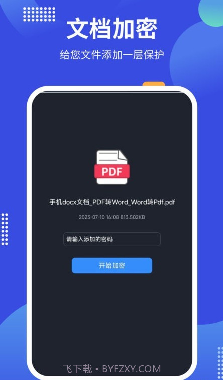 pdf24tools截图2 pdf24tools截图2