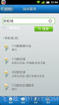 城市公交截图9 城市公交截图9