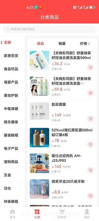 二五数字商城截图5 二五数字商城截图5