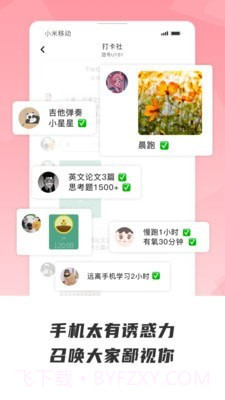 声昔截图3 声昔截图3