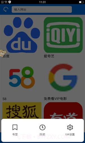 寰宇浏览器截图3