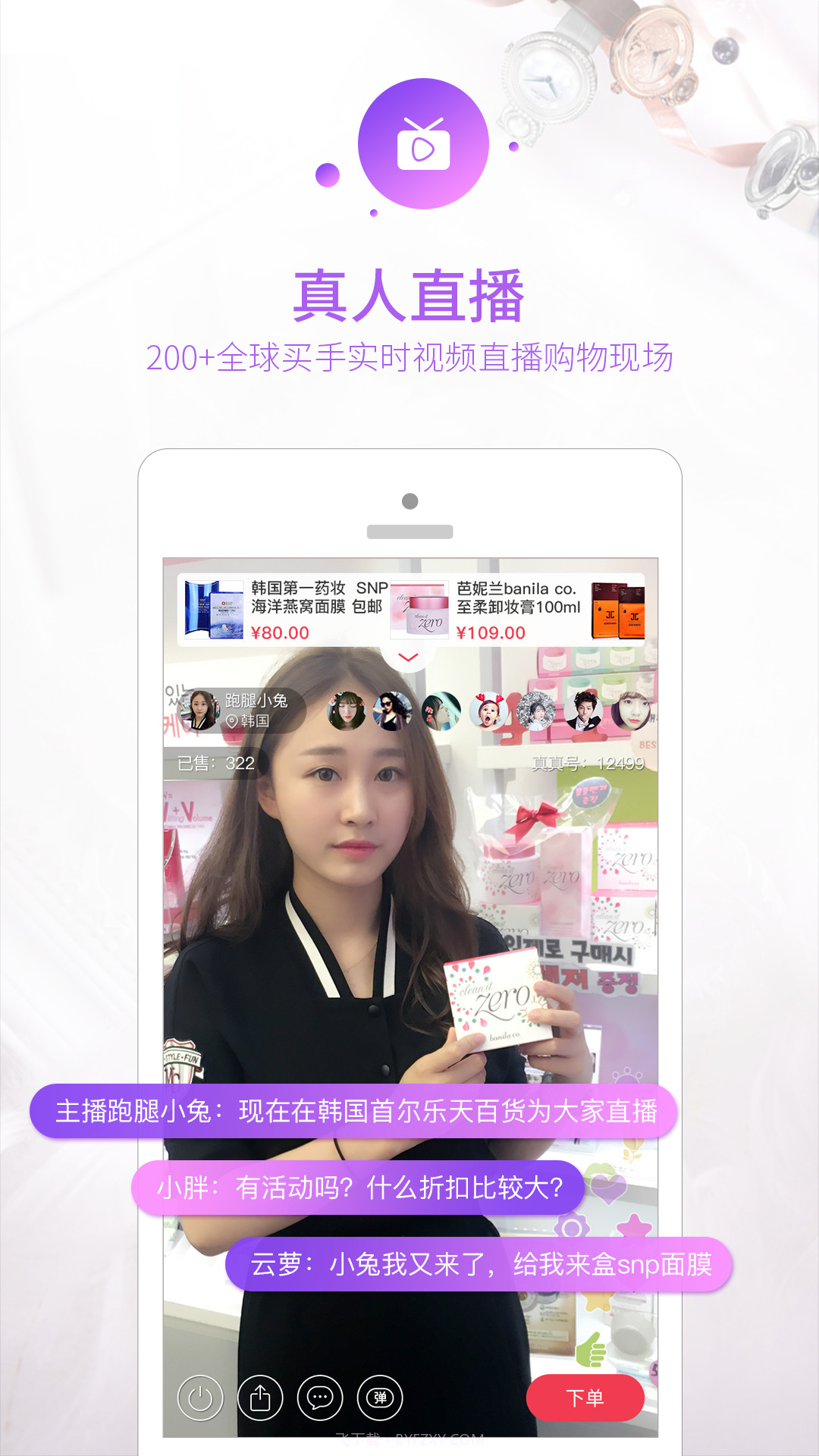 真真截图2 真真截图2