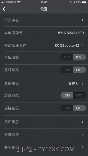 Byte智能电动车截图3