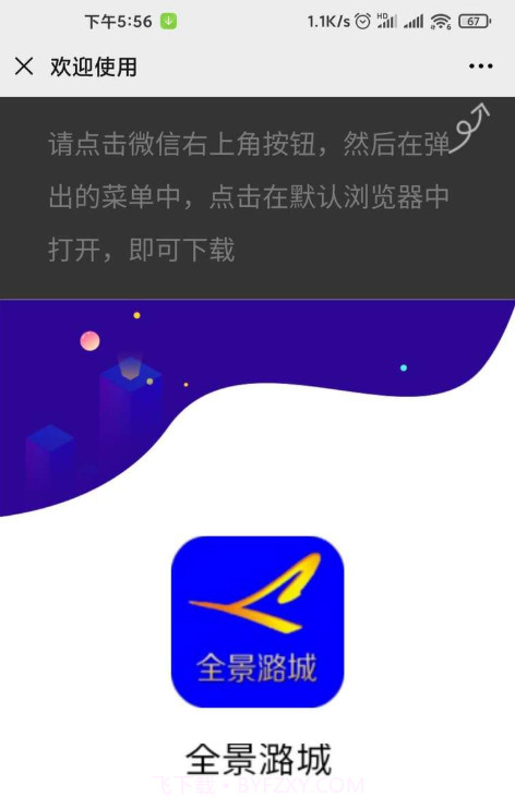 全景潞城截图3 全景潞城截图3
