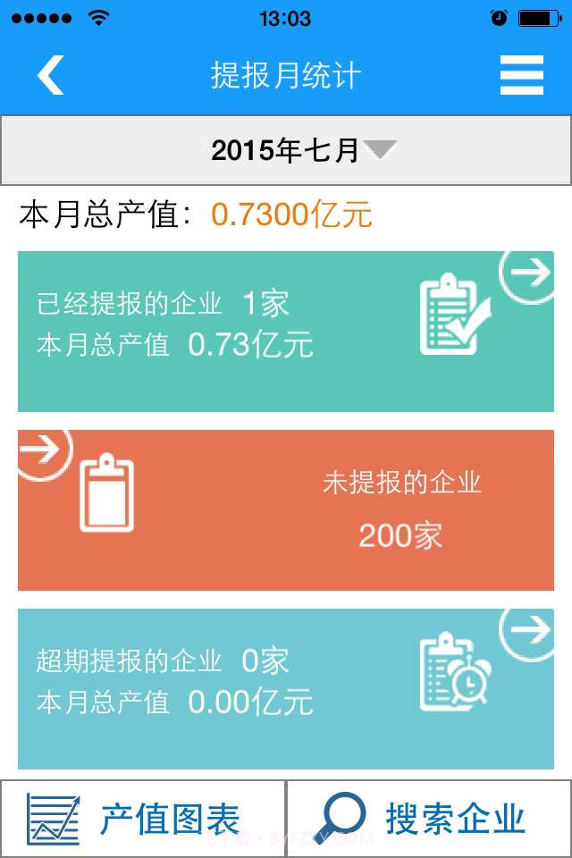 搜企截图4 搜企截图4