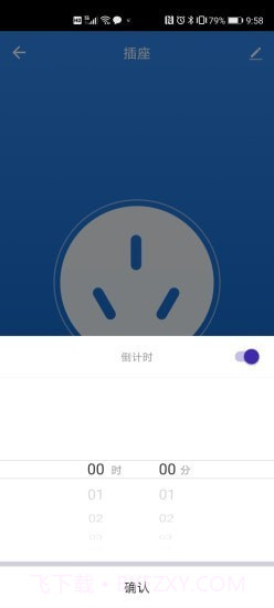 立邦云智能截图2