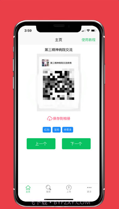 微小群共享截图2 微小群共享截图2