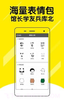 哈哈斗图截图4 哈哈斗图截图4