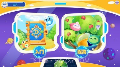 和码编程kids截图2