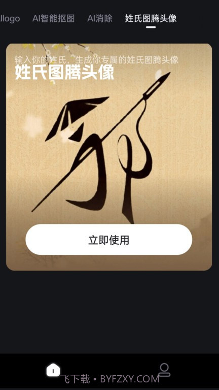 美图工厂截图4 美图工厂截图4