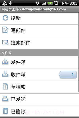 网易掌上邮截图2 网易掌上邮截图2