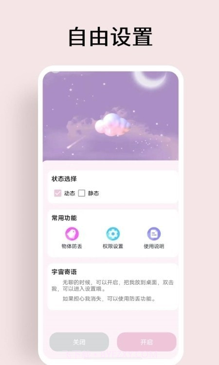 我的猫狗世界截图4