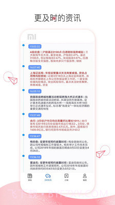 博弈财经v1.1.0截图2