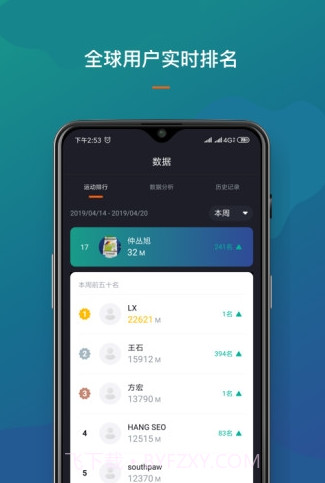 RockRow截图3 RockRow截图3