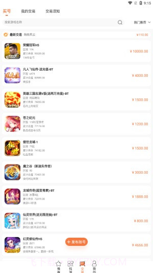 3011客户端截图1 3011客户端截图1