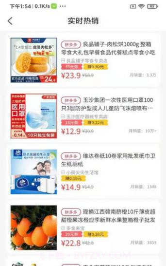 买点吗购物截图2 买点吗购物截图2