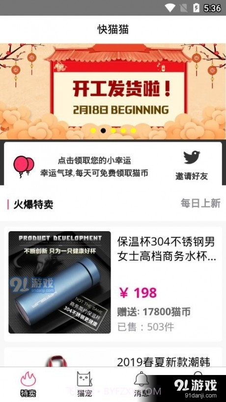 快猫猫截图1