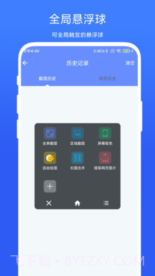 截图工取色具截图2