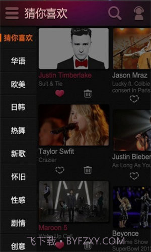 爱奇艺音乐截图3 爱奇艺音乐截图3
