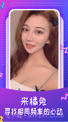 橘兔语音截图1 橘兔语音截图1