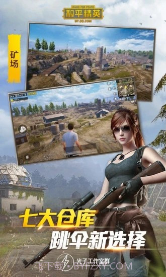 6倍无后座灵敏度截图3