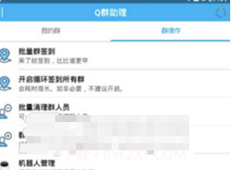 Q群彩色昵称截图2