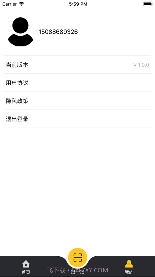 军工物流2.0截图3