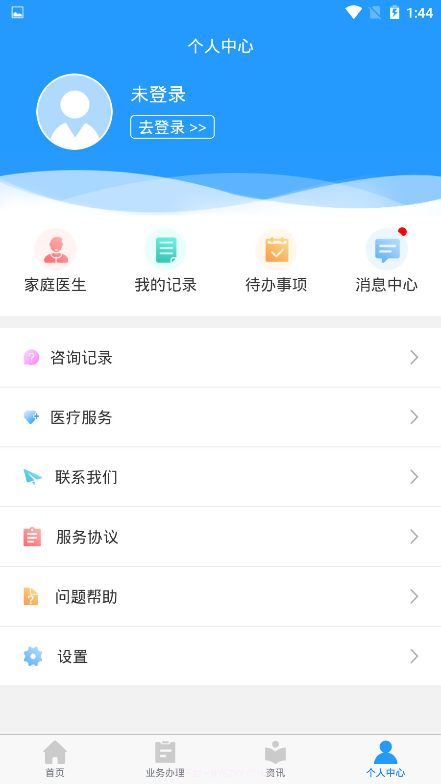健康高新区截图1 健康高新区截图1