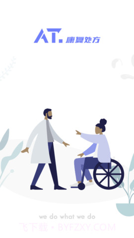 AT运康处方安卓截图2 AT运康处方安卓截图2