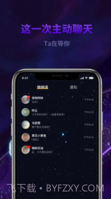 心动丘比特截图4