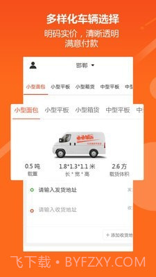 亟亟城运截图4 亟亟城运截图4