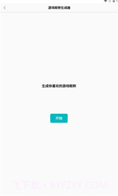 创金游戏库官网截图2