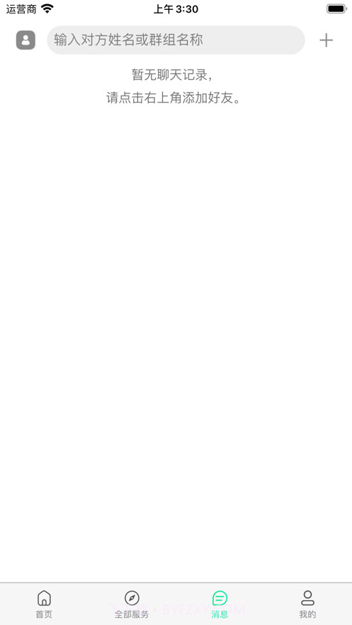 邮政监管门户截图4 邮政监管门户截图4