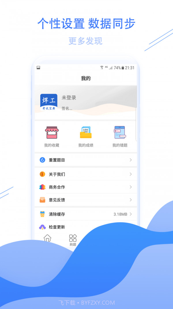 焊工考试宝典截图2 焊工考试宝典截图2
