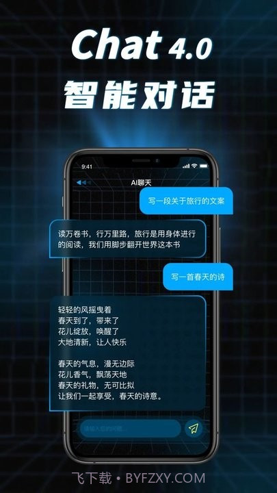 ai对话论文生成器截图4