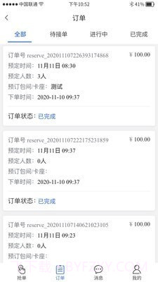 喜喜帮您商户端截图3 喜喜帮您商户端截图3