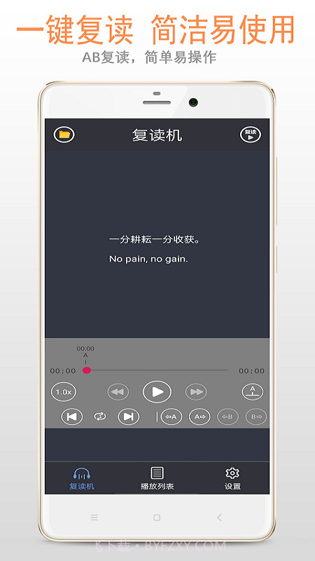 复读机截图1 复读机截图1