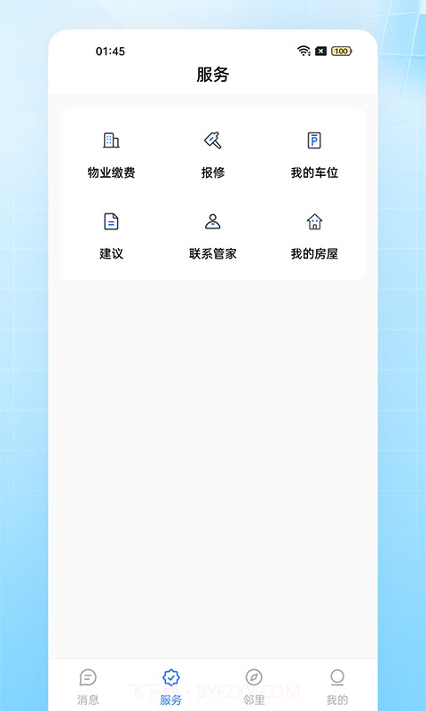 SX截图3