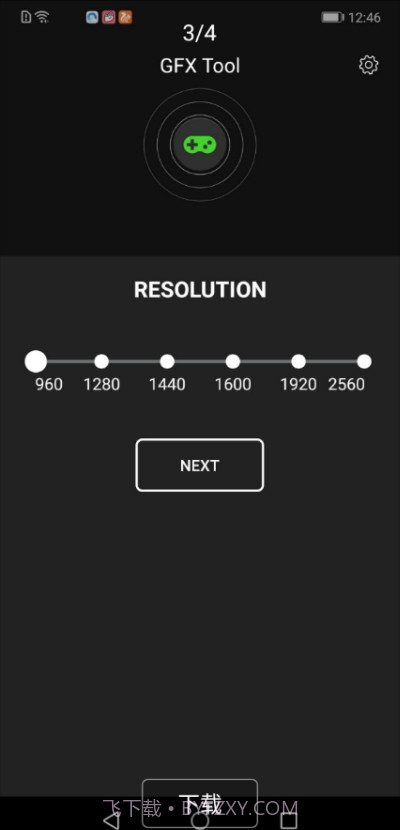 三星游戏助推器截图3