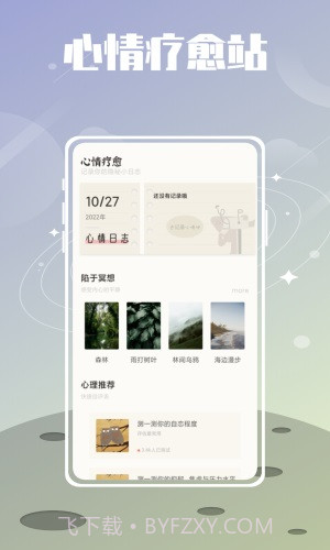 夏时截图2 夏时截图2