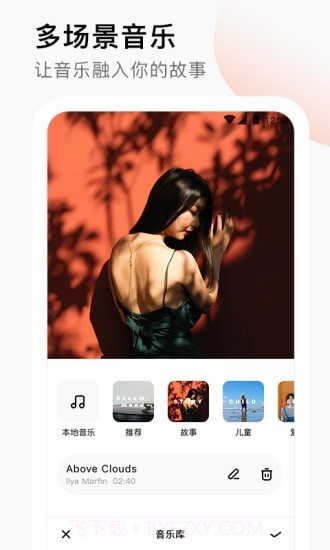 小映音乐相册截图2