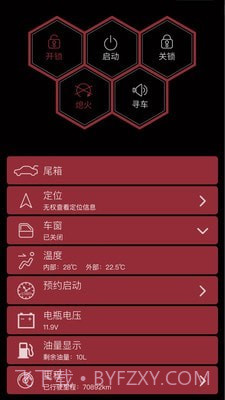 小忙牛控车截图4