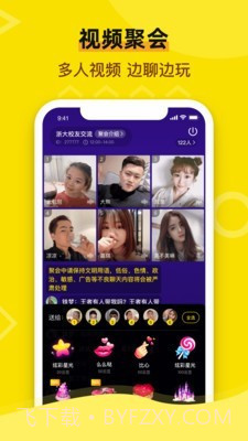 闪聚最新版截图5