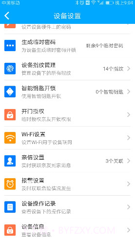 松下智能锁指纹教程V2.5 截图1