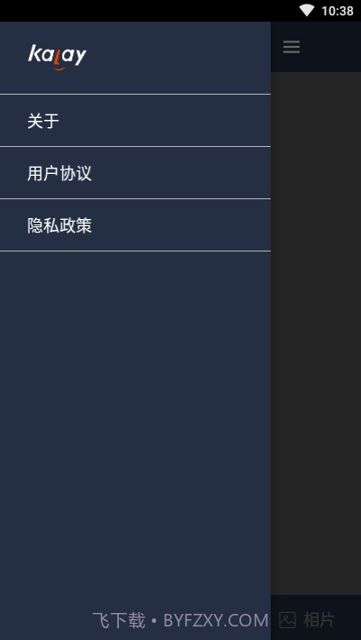 Kalay网络摄像机(网络摄像助手)V3.0.2 安卓最新版截图2