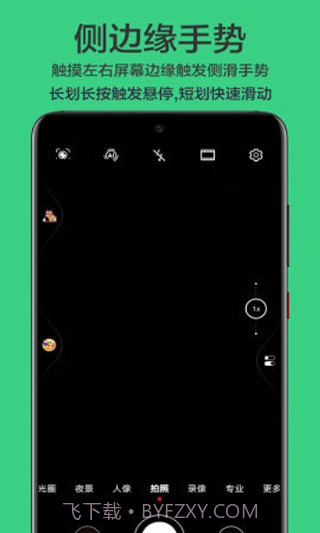 划一划手势pro免费版截图1