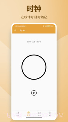 小贝记事本截图3 小贝记事本截图3