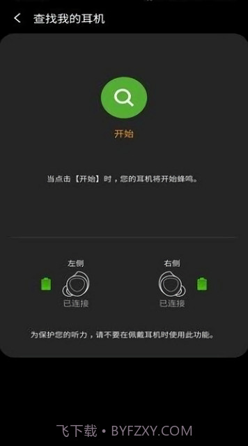 三星蓝牙耳机buds控制器截图3 三星蓝牙耳机buds控制器截图3