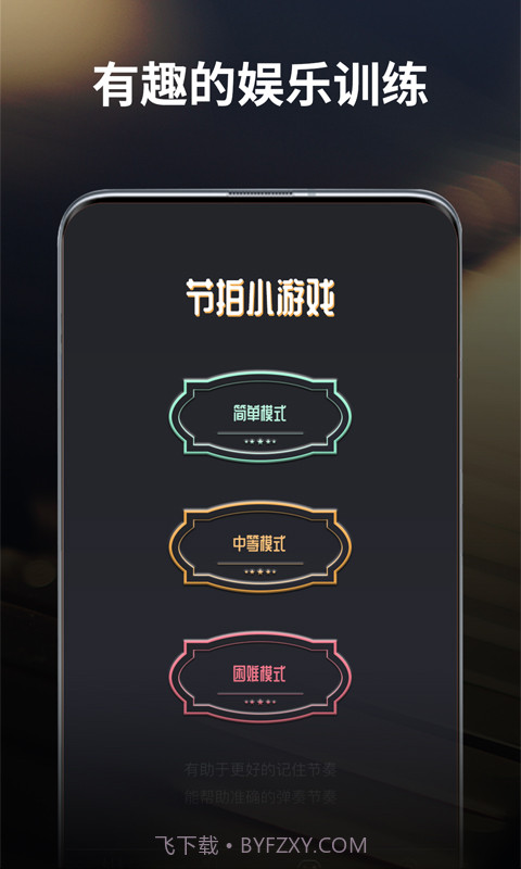 古筝节拍器截图1 古筝节拍器截图1