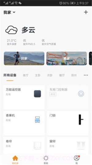 幸福眼截图2 幸福眼截图2